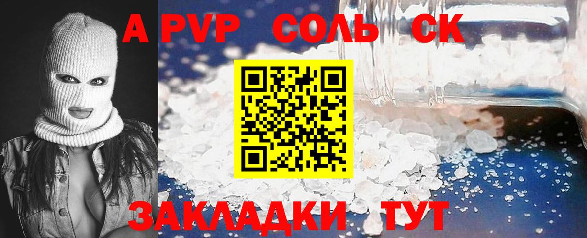 Alpha-PVP мука  Вход с VPN  Альфа ПВП VHQ  Альфа ПВП СК  Калуга 