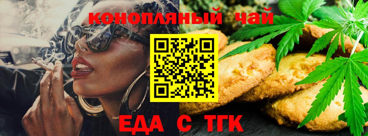 Калуга  Еда ТГК марихуана  Вход с VPN 