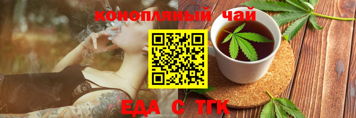 Cannafood марихуана Калуга