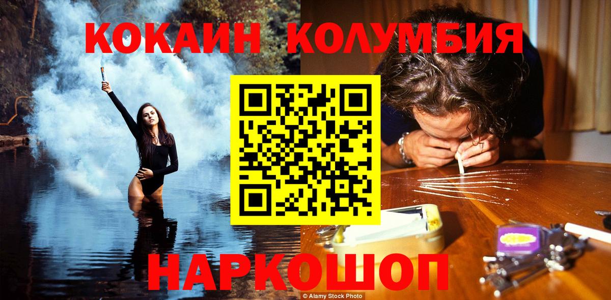 Кокаин Эквадор Калуга