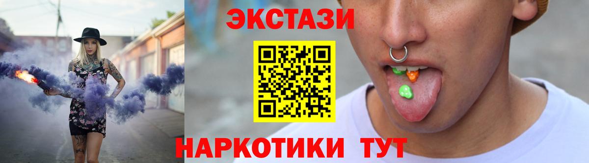Экстази Punisher  Экстази 300 mg  наркошоп  Вход с VPN  Калуга 