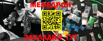 мяу мяу кристалл Уссурийск