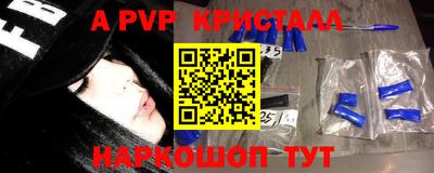 мяу мяу кристалл Уссурийск