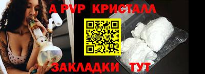 мяу мяу кристалл Уссурийск