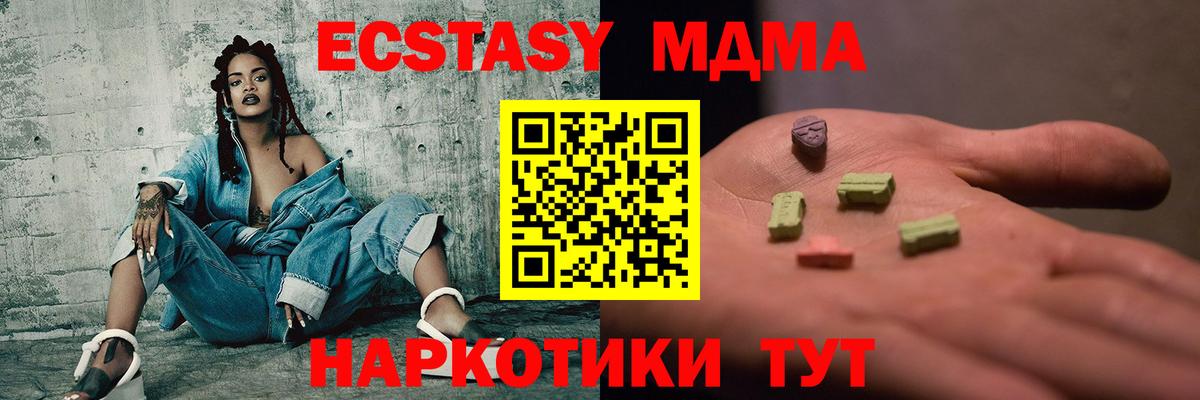 МДМА  MDMA Molly  МДМА Molly  Вход с VPN  Калуга 