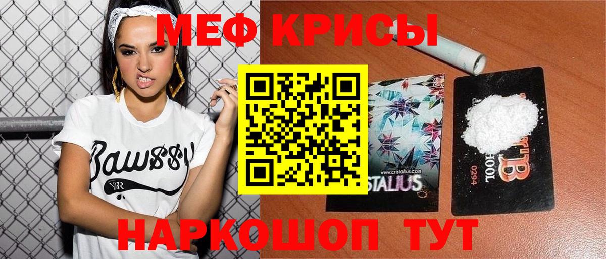 Меф мяу мяу мука Калуга