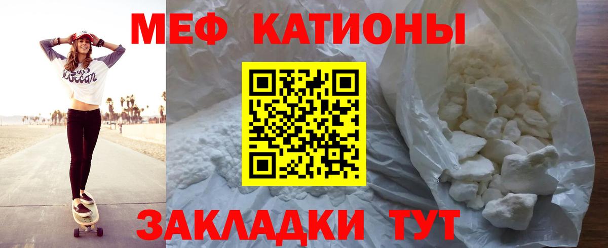 Мефедрон  Вход с VPN  МЕФ кристаллы  МЕФ  Калуга  МЕФ mephedrone 