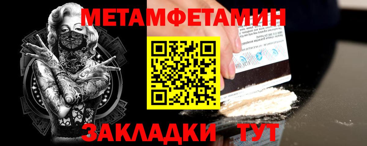 Калуга  МЕТАМФЕТАМИН винт  Метамфетамин  Вход с VPN 