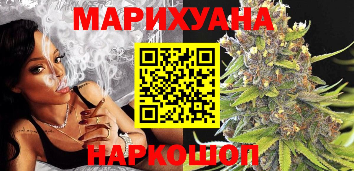 Конопля Bruce Banner  Канабис White Widow  Вход с VPN  Марихуана марихуана  Калуга  Бошки марихуана планчик 